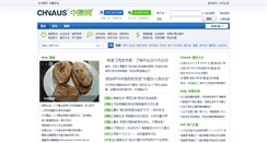 Desktop Screenshot of chnaus.com
